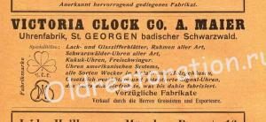 компании “Victoria Clock Company A. Maier